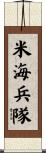 United States Marine Corps Scroll