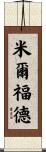 Milford Scroll