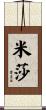 Micha Scroll