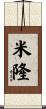 Miron Scroll