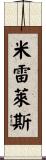 Mireles Scroll