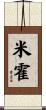 Miho Scroll