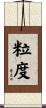 粒度 Scroll