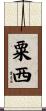 粟西 Scroll