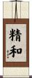 精和 Scroll