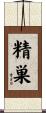 精巣 Scroll