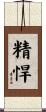 精悍 Scroll