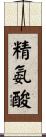 精氨酸 Scroll