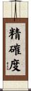 精確度 Scroll