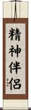 Spiritual Soul Mates Scroll