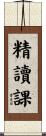 精讀課 Scroll