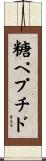 糖ペプチド Scroll
