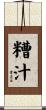 糟汁 Scroll