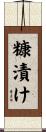 糠漬け Scroll
