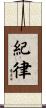Discipline Scroll