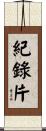 紀錄片 Scroll