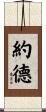 Yoder Scroll