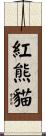Red Panda / Firefox Scroll
