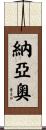 Nayao Scroll