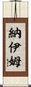 Nayeem Scroll