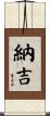 Nagi Scroll