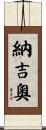 Nagio Scroll