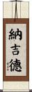 Najid Scroll
