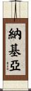 Nakia Scroll