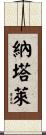 Natale Scroll