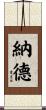 Nade Scroll