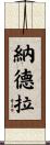 Nadera Scroll
