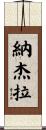 Najera Scroll