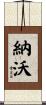 Navo Scroll