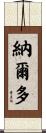 Nardo Scroll