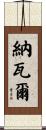 Navar Scroll