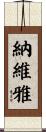 Naveyah Scroll
