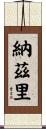 Nazri Scroll