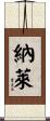 Nalai Scroll