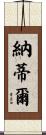 Nadir Scroll