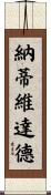 Natividad Scroll