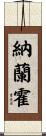 Naranjo Scroll