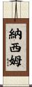 Nassim Scroll