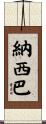 Nasiba Scroll