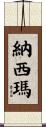 Nassima Scroll