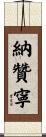 Nazanin Scroll