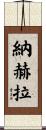 Nahla Scroll