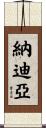 Nadiae Scroll