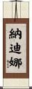 Nadina Scroll