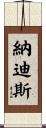 Nadis Scroll