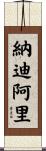 Nadeali Scroll